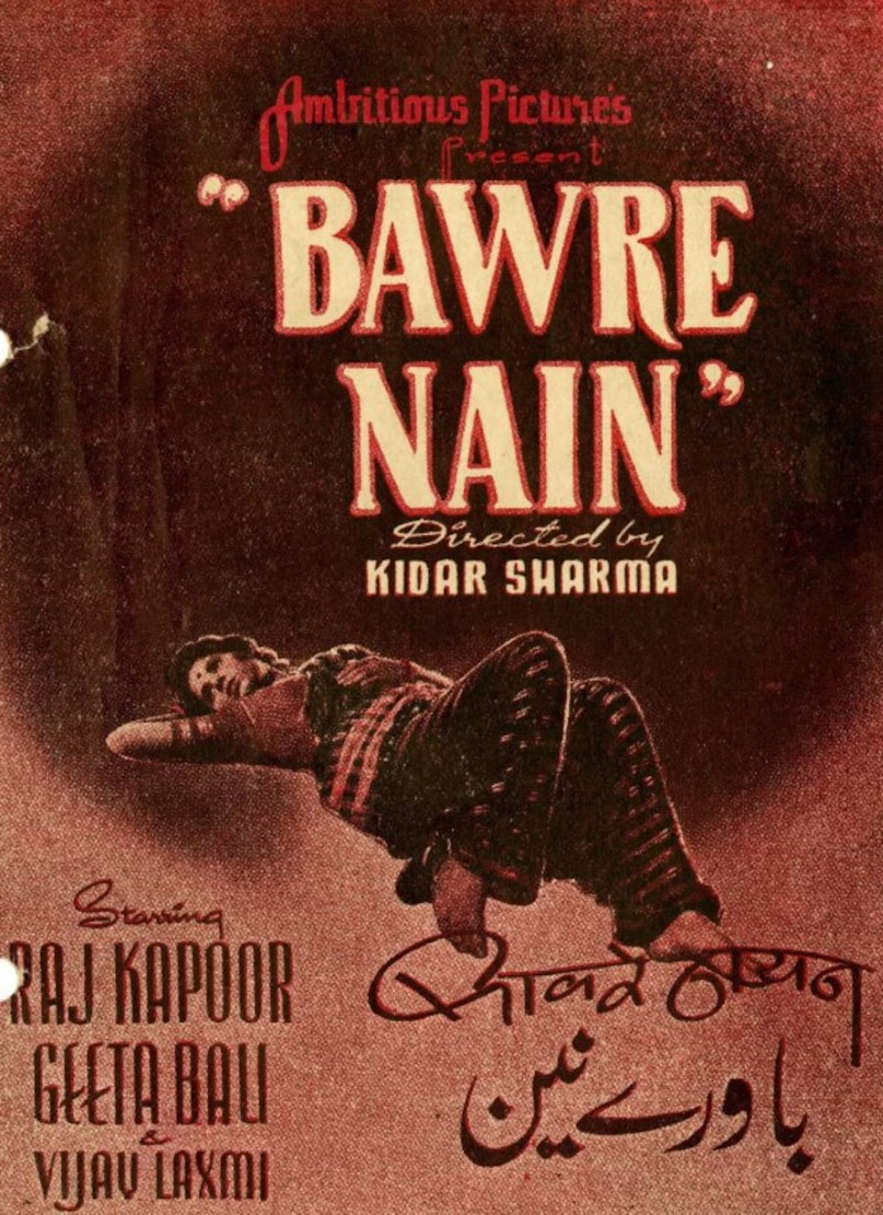 Baawre Nain became a massive musical hit, marking Roshan’s arrival on the Hindi film music scene.