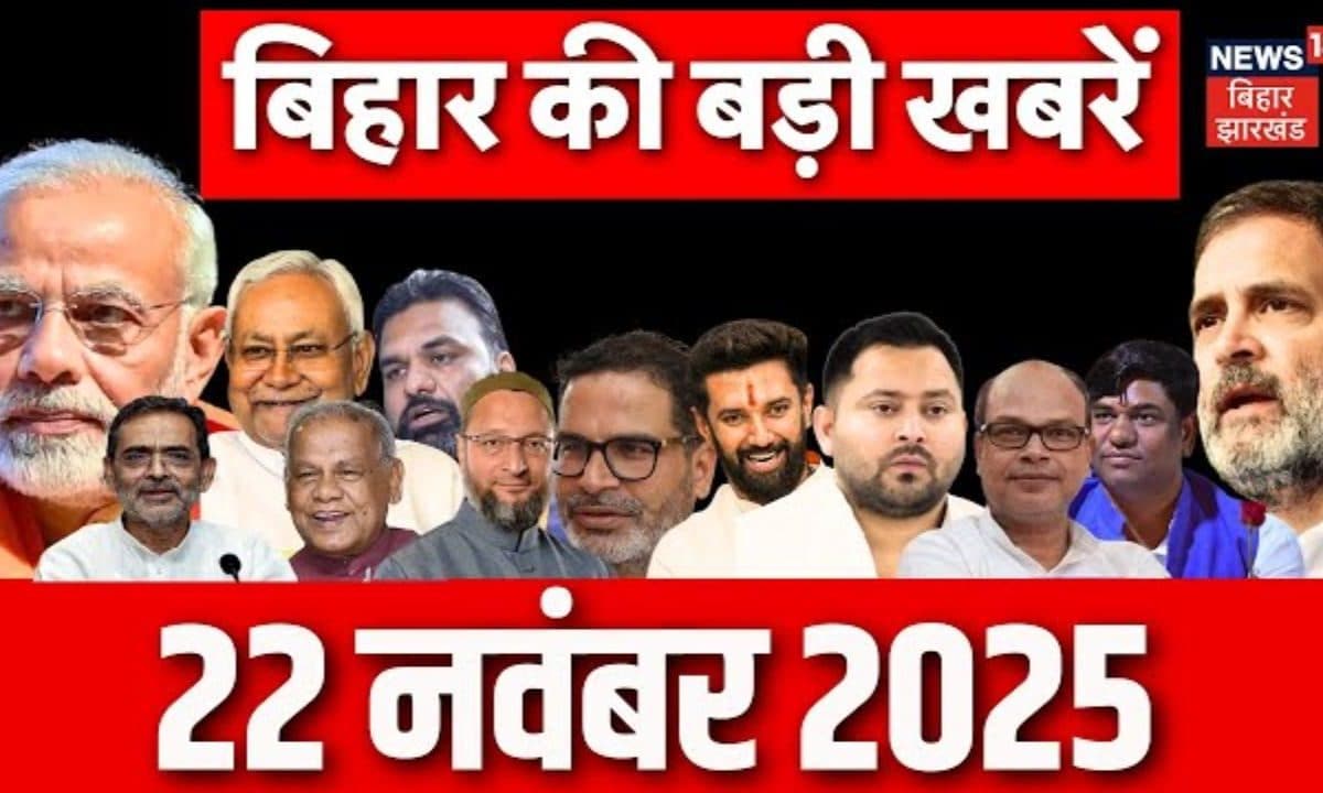 Bihar Samachar: 20 साल बाद नीतीश ने छोड़ा गृह विभाग, किस मंत्री क्या जिम्मेदारी मिली? देखें समाचार