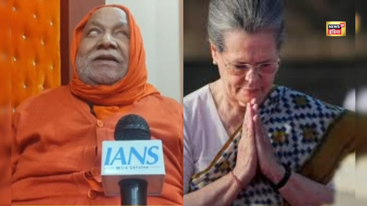 सोनिया गांधी भारतीय नहीं, राजीव गांधी की पत्नी होने से सम्मान...देखिए रामभद्राचार्य ने क्या कहा?