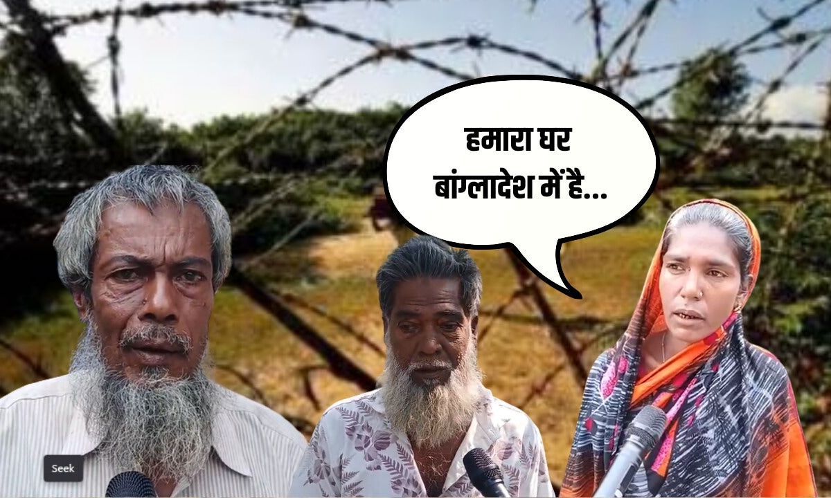 वेस्ट बंगाल SIR: हमारा घर बांग्लादेश में है कैमरे के सामने आए बांग्लादेशी घूसपैठिए 