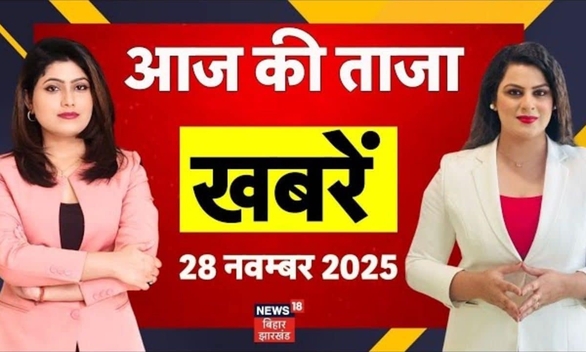 Bihar Samachar: हाईटेक हुई बिहार विधानसभा, खगड़िया में BJP पर जानलेवा हमला