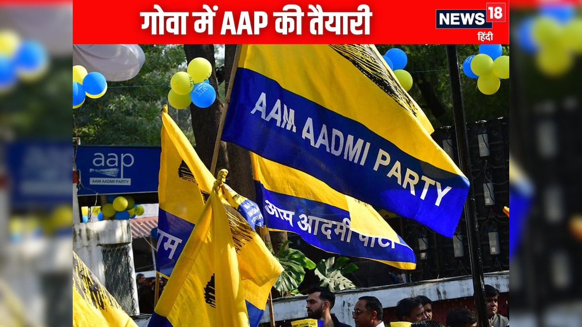 गोवा में AAP की मजबूत तैयारी, पंचायत चुनाव की सभी 50 सीटों पर उतारेंगे उम्मीदव