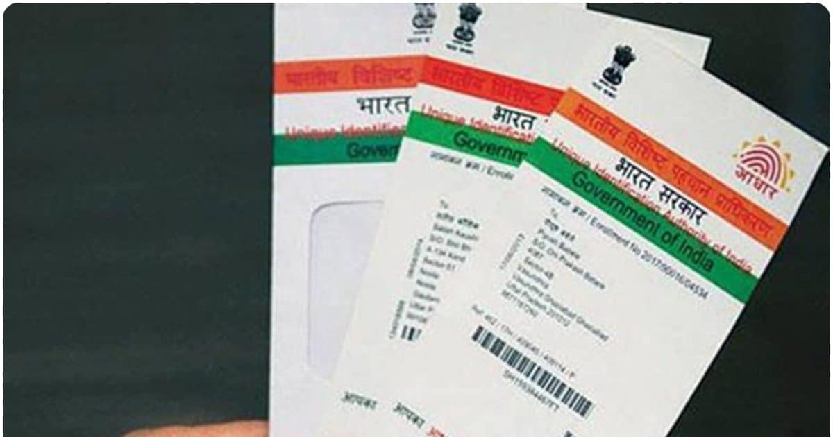 20000000 से ज्यादा आधार नंबर डिएक्टिवेट, UIDAI को क्यों उठाना पड़ा ये कदम?