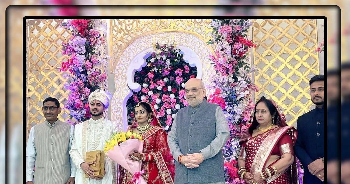BJP हेडक्वार्टर के टाइपिस्‍ट की बेटी की शादी में शाह, नजारा देख हर कोई हैरान