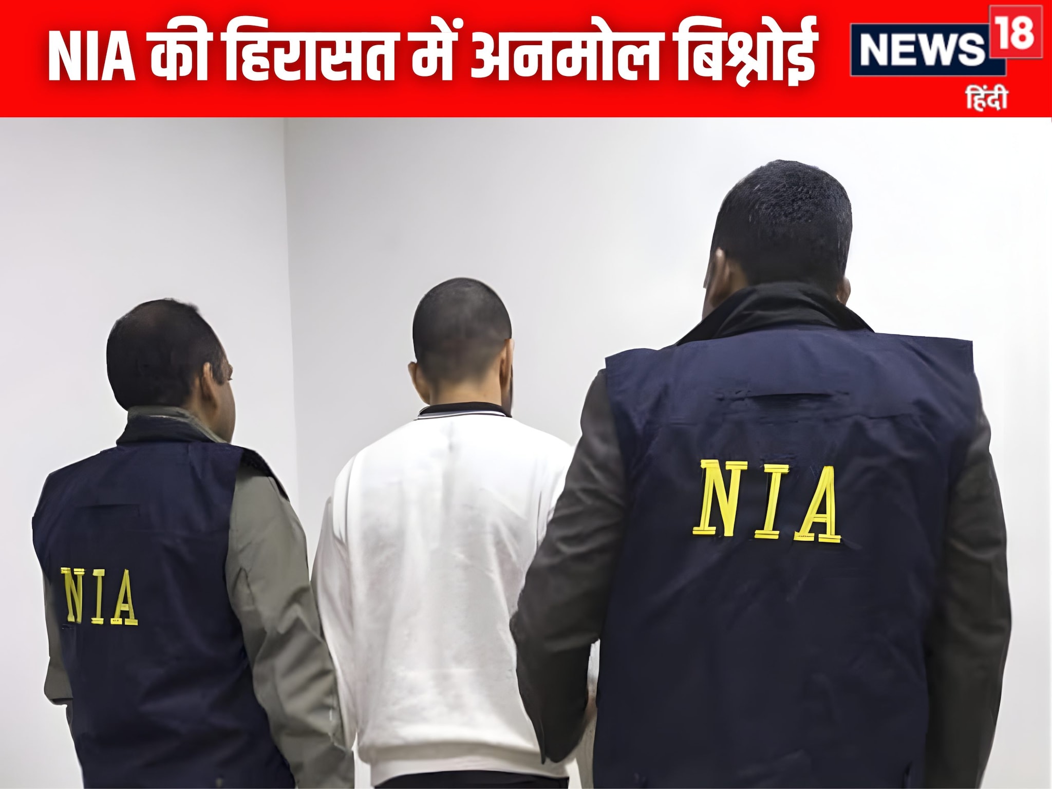 NIA के रिमांड में लॉरेंस का भाई जेल में कैसे कटी अनमोल बिश्नोई की पहली रात