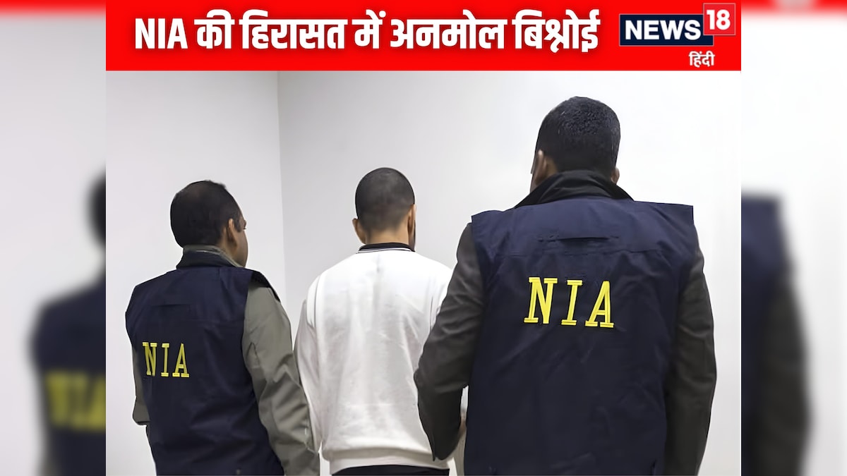 NIA के रिमांड में लॉरेंस का भाई, जेल में कैसे कटी अनमोल बिश्नोई की पहली रात