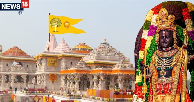 ayodhya ram mandir dhwajarohan 2025 today on abhijit muhurat | Ram ...