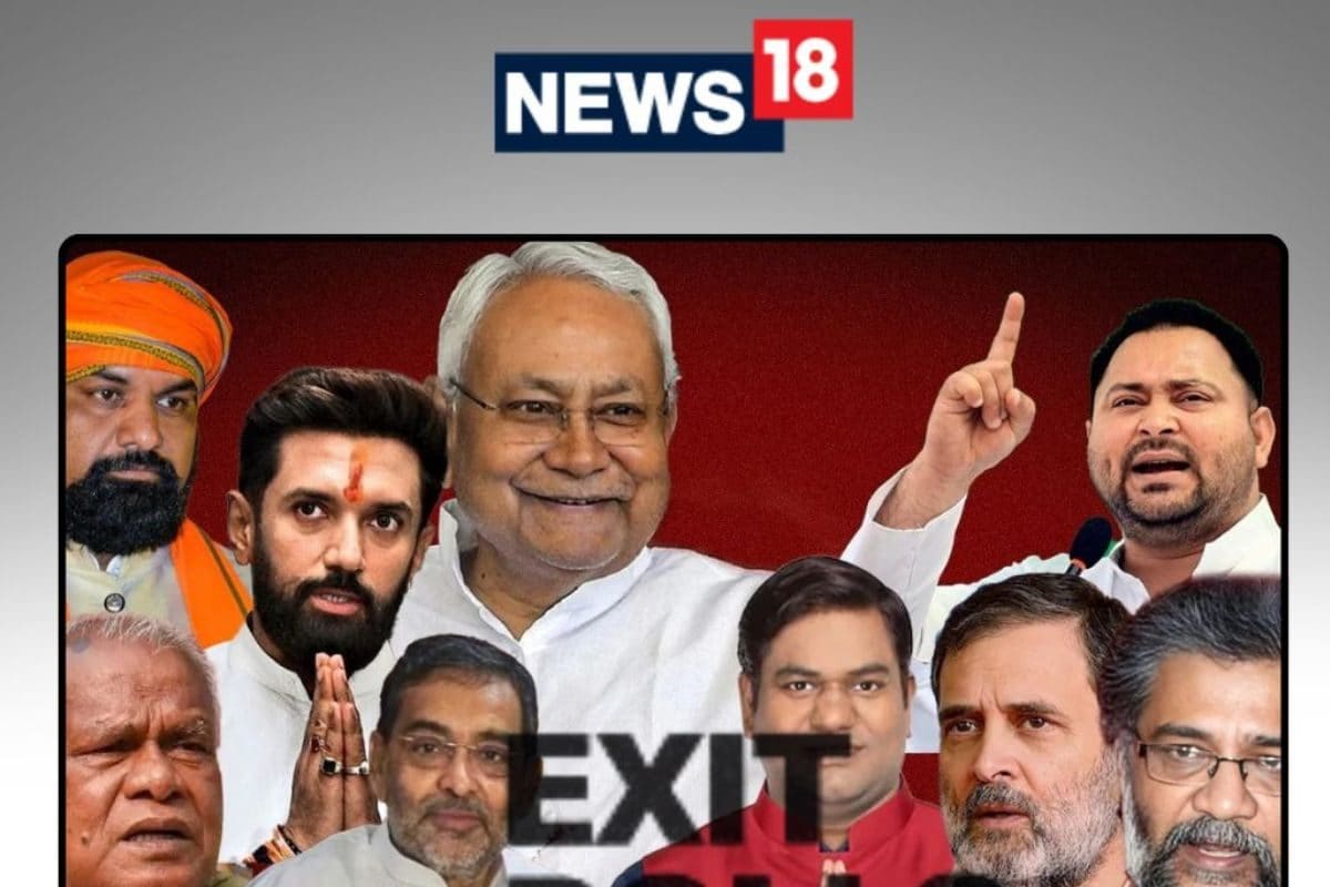 बिहार के एग्जिट पोल से पहले किस खेमे में आई सबसे बड़ी खुशी कहां पसरा सन्नाटा