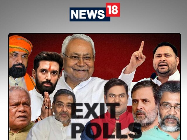 बिहार के एग्जिट पोल से पहले किस खेमे में आई सबसे बड़ी खुशी, कहां पसरा सन्नाटा?