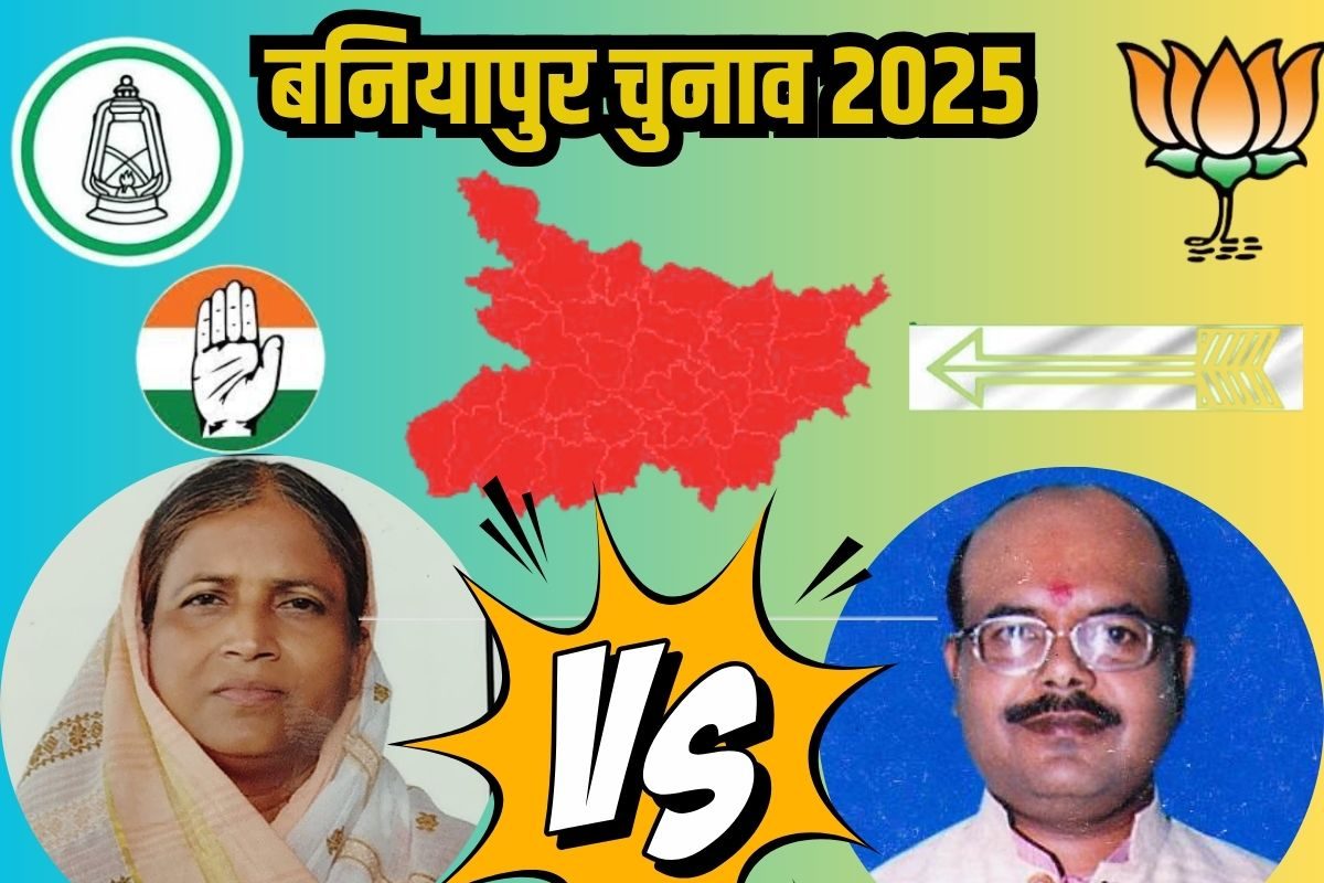 Live: बनियापुर में उलटफेर! 12 राउंड के बाद केदार नाथ सिंह आगे