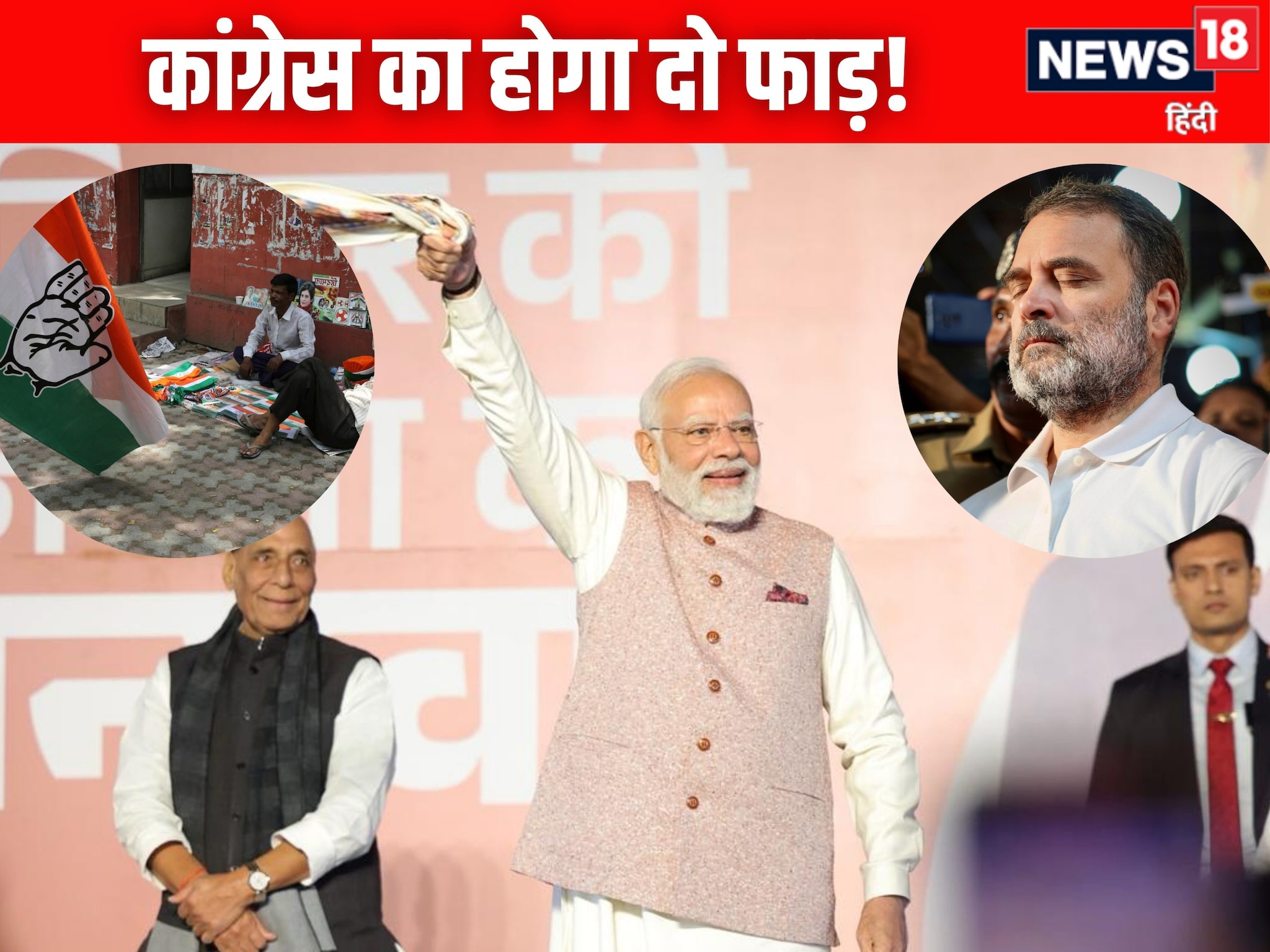 कांग्रेस का विभाजन होगा PM मोदी क्यों जता रहे आशंका पहले भी टूटी थी पार्टी