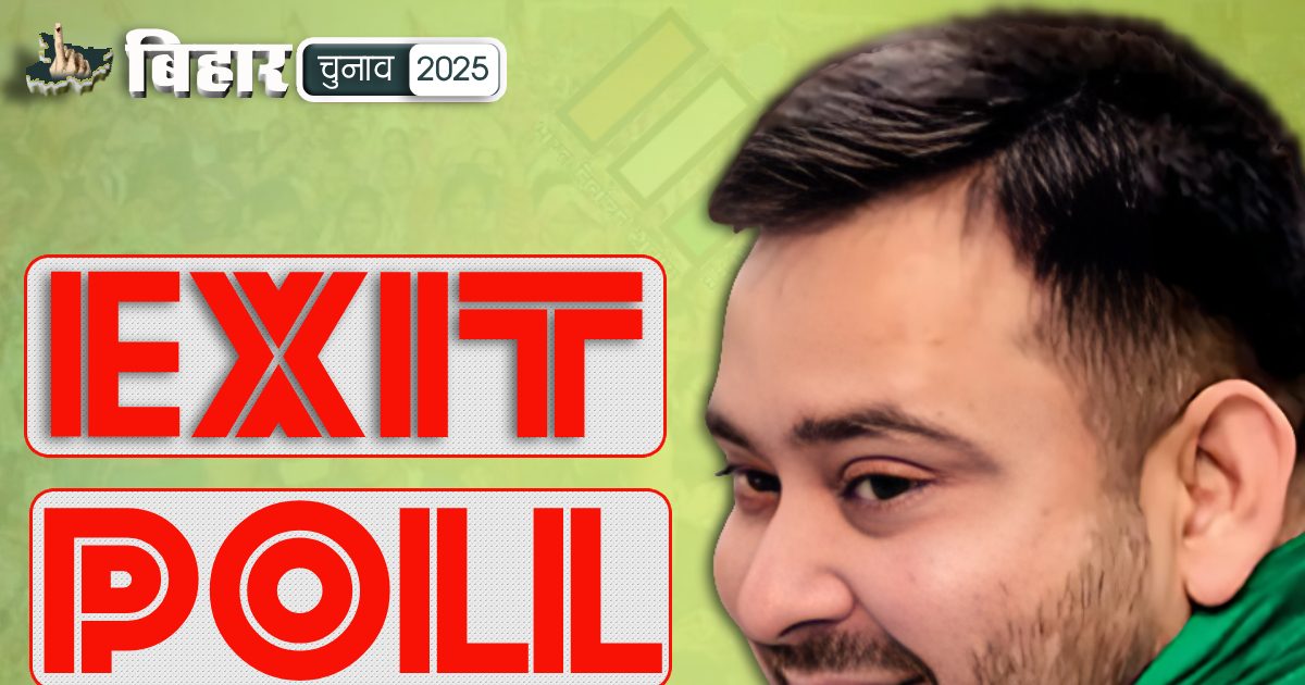 एकमात्र सर्वे एजेंसी जो बिहार में बना रहा महागठबंधन की सरकार, चौंका रहा आंकड़ा