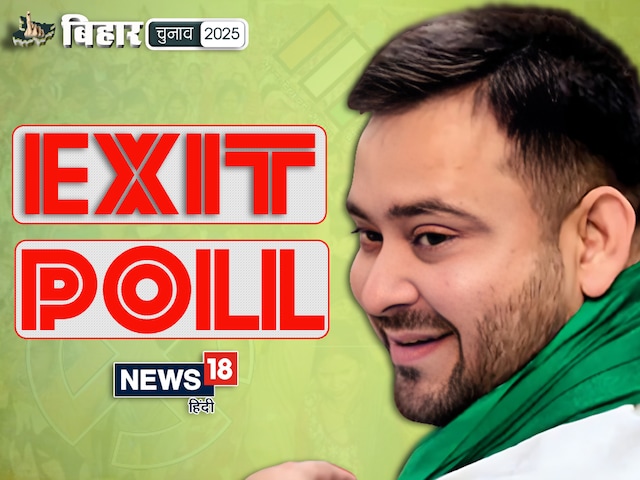 एकमात्र सर्वे एजेंसी जो बिहार में बना रहा महागठबंधन की सरकार, चौंका रहा आंकड़ा