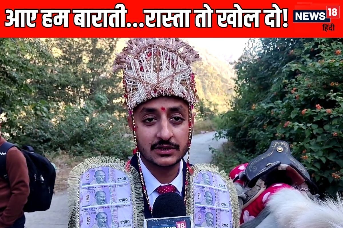 दूल्हे की आपबीतीः बाराती उधर मैं इधरसुक्खू सरकार दूर नहीं कर पाई परेशानी