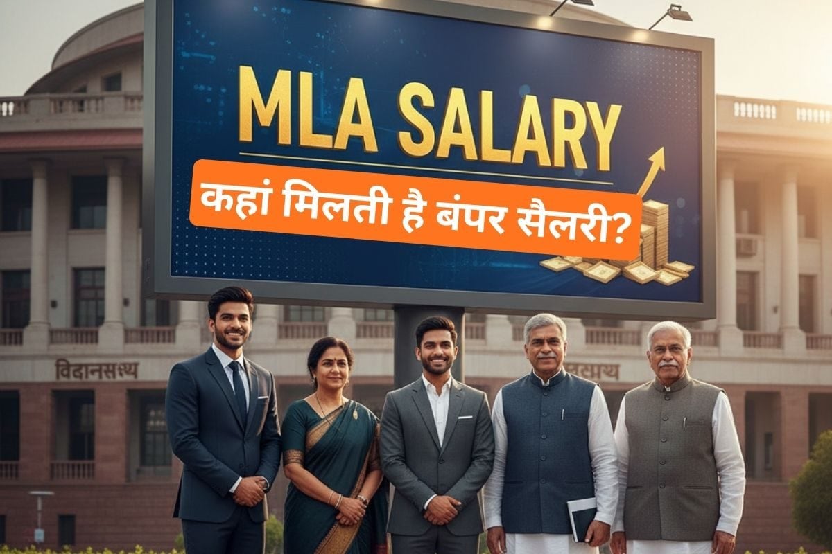 कितनी मिलती है विधायकजी को सैलरी इस मामले में कहां के MLA हैं सबसे अमीर