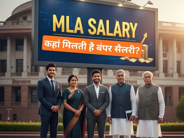 कितनी मिलती है विधायकजी को सैलरी, इस मामले में कहां के MLA हैं सबसे अमीर?