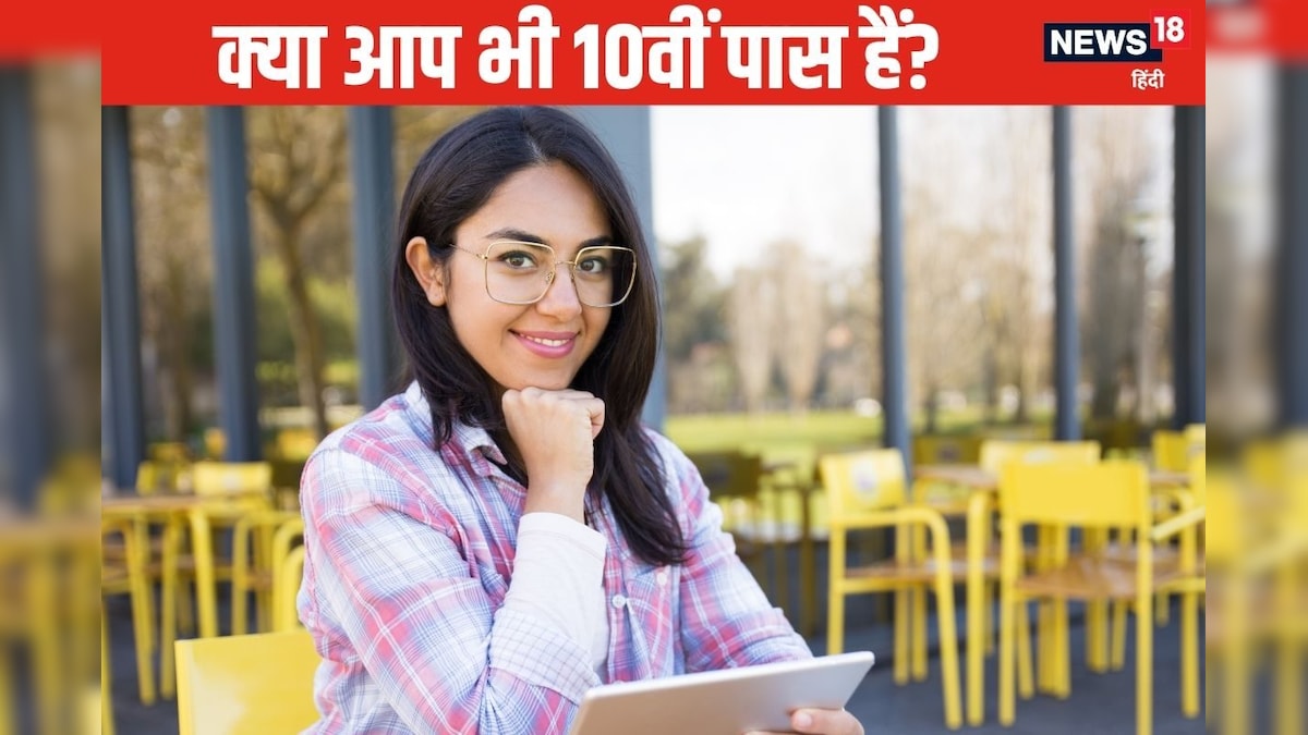 10वीं पास छात्रों के लिए सुनहरा मौका, 1815 पदों पर निकाली भर्ती