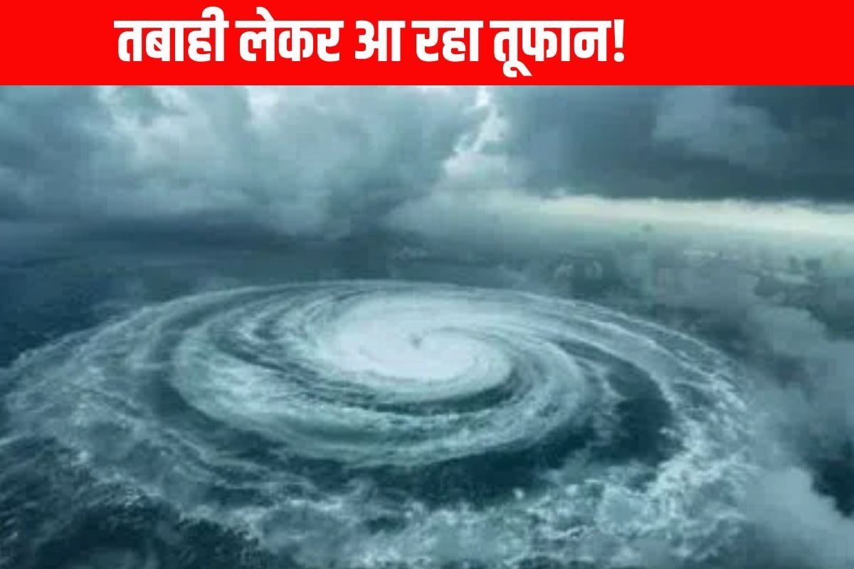 बंगाल की खाड़ी का खतरा: तूफान सेन-यार से कितनी तबाही आंध्र-अंडमान में दहशत