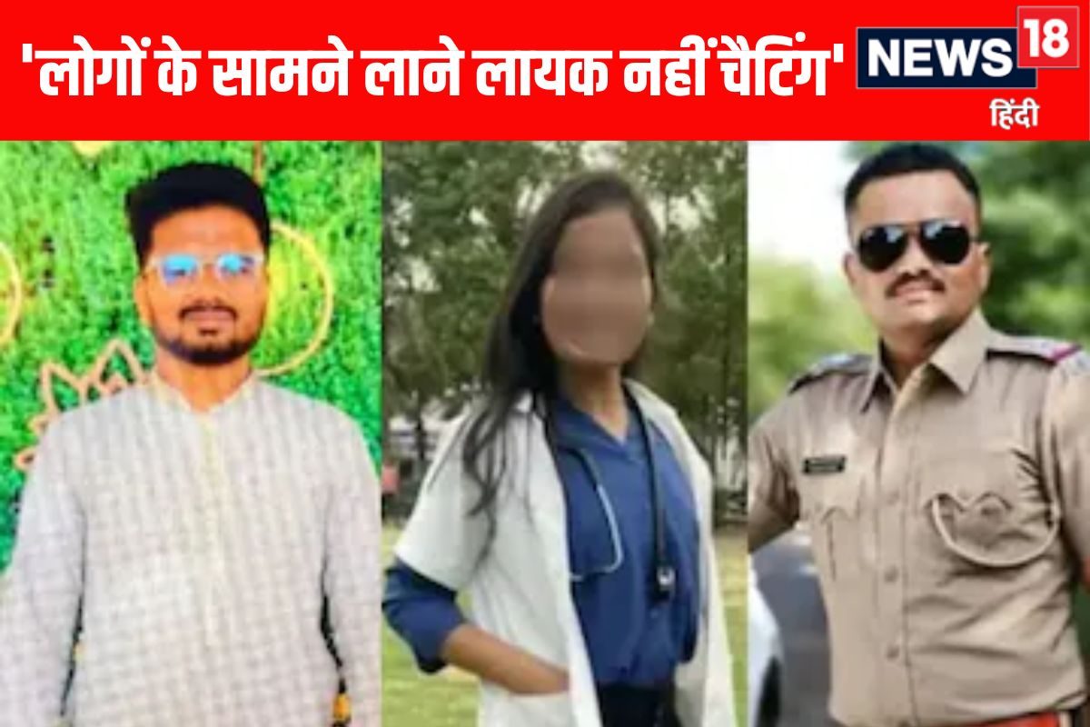 सतारा डॉक्टर सुसाइड केस में बढ़ा सस्पेंस वॉट्सऐप चैट में दिखा अलग ट्रायंगल