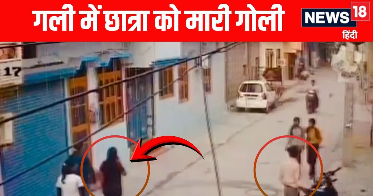 फरीदाबाद में लाइब्रेरी से लौट रही छात्रा को गोली मारी, CCTV आया सामने