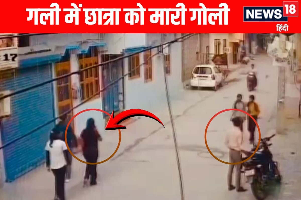 फरीदाबाद में लाइब्रेरी से लौट रही छात्रा को गोली मारी CCTV आया सामने