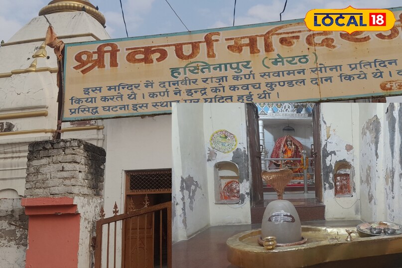 मेरठ, ऐतिहासिक नगरी, प्रसिद्ध, मंदिर, महाभारत, रामायण, लोकल-18,Meerut, historical city, famous, temple, Mahabharata, Ramayana, local-18 मेरठ, ऐतिहासिक नगरी, प्रसिद्ध, मंदिर, महाभारत, रामायण, लोकल-18,Meerut, historical city, famous, temple, Mahabharata, Ramayana, local-18