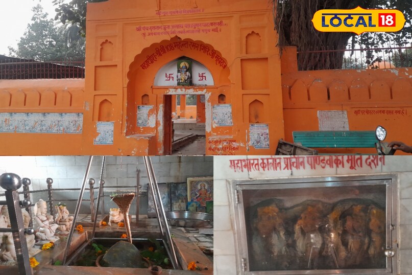 मेरठ, ऐतिहासिक नगरी, प्रसिद्ध, मंदिर, महाभारत, रामायण, लोकल-18,Meerut, historical city, famous, temple, Mahabharata, Ramayana, local-18 मेरठ, ऐतिहासिक नगरी, प्रसिद्ध, मंदिर, महाभारत, रामायण, लोकल-18,Meerut, historical city, famous, temple, Mahabharata, Ramayana, local-18