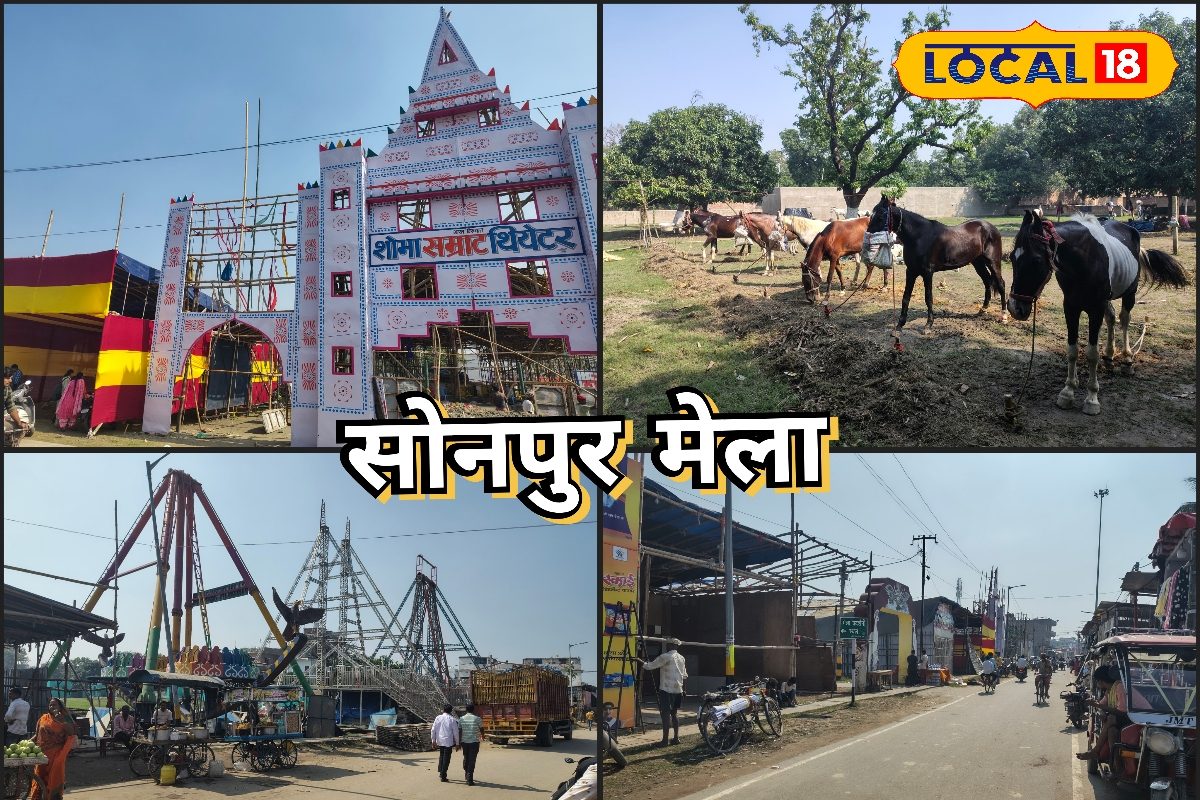 इन दिन से शुरू होगा एशिया का सुप्रसिद्ध सोनपुर मेला! जानिए इस बार क्या है खास