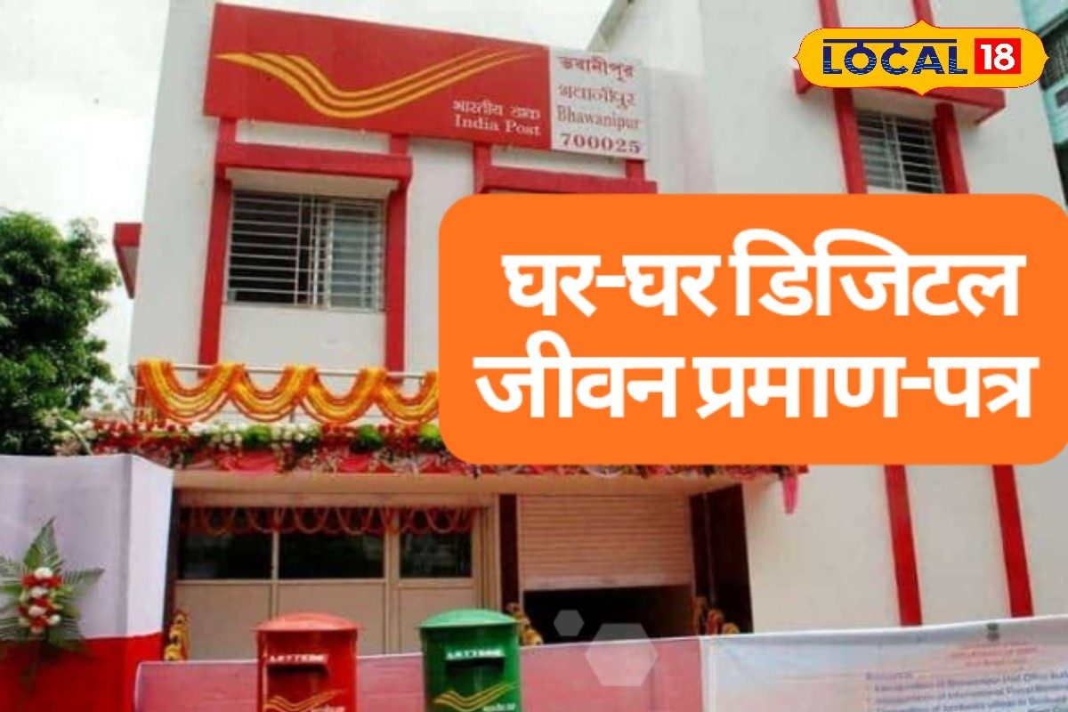 तेलंगाना पेंशनधारकों को IPPB की डिजिटल लाइफ सर्टिफिकेट सेवा से मिली राहत