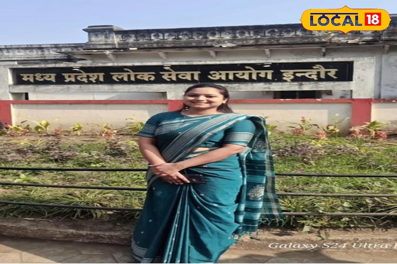 सागर की बेटी इतिहास