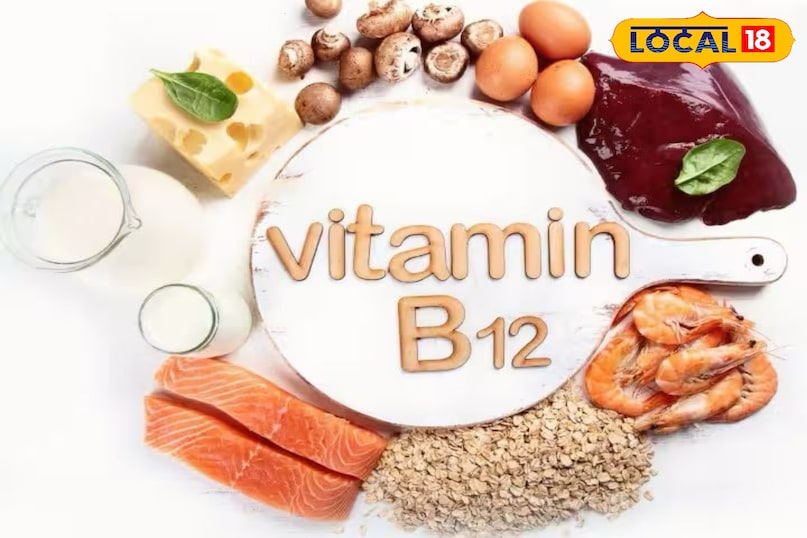 विटामिन बी 12 