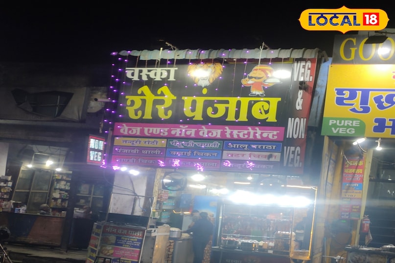 शेरे पंजाब रेस्टोरेंट