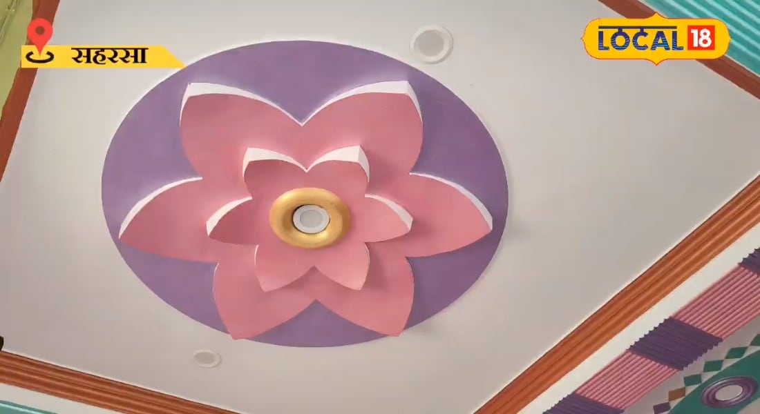 कमल के फूल का डिजाइन, रूम और बालकनी को देता है रॉयल लुक