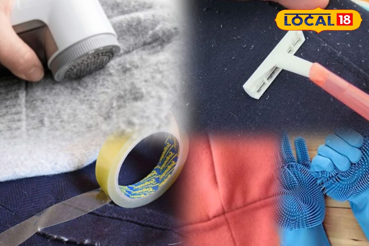 Tips: मिनटों में बिना खर्च स्वेटर-जैकेट पर से हटेंगे रेशे, अपनाएं ये जुगाड़