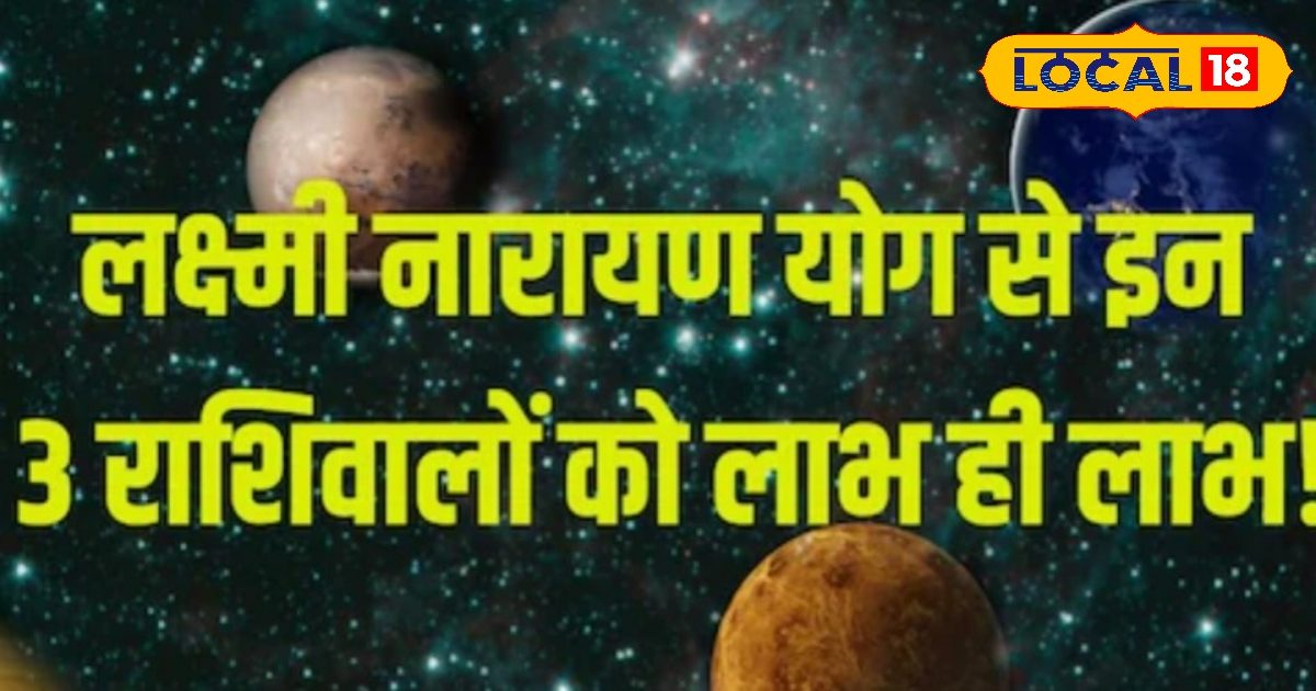 ग्रह करेंगे अपना राशि परिवर्तन, इन तीन राशियों की खुलेगी किस्मत, जानें प्रभाव ग्रह करेंगे अपना राशि परिवर्तन, इन तीन राशियों की खुलेगी किस्मत, जानें प्रभाव