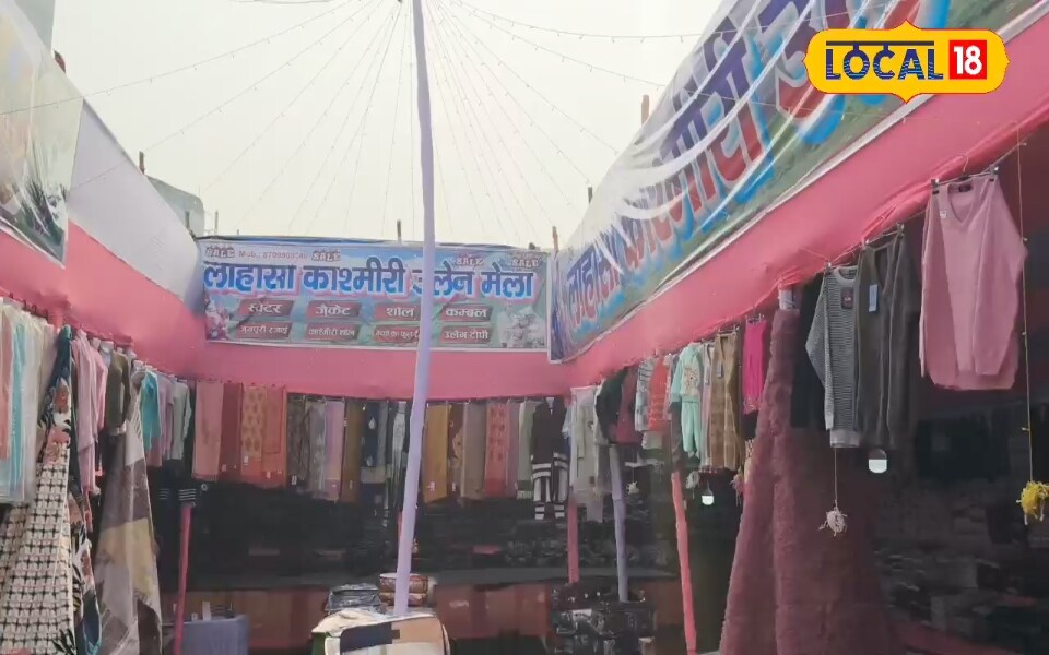 मुजफ्फरपुर में सजा 'कश्मीरी उलेन मेला', गर्म कपड़ों की बड़ी रेंज उपलब्ध..