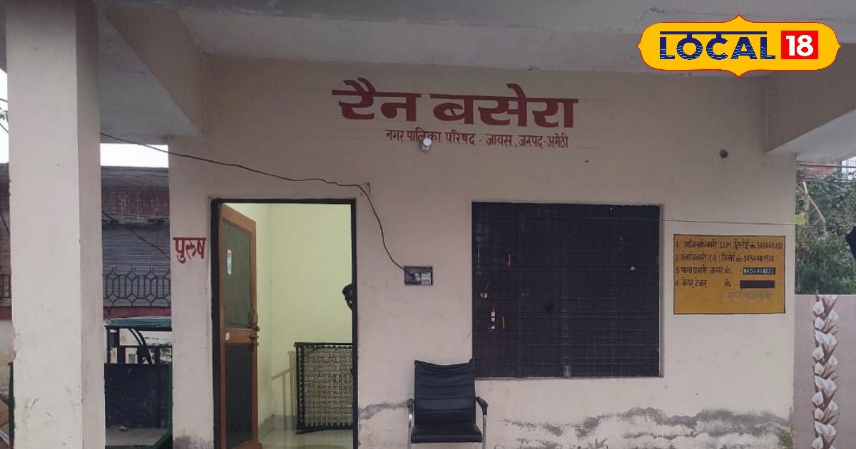 सर्द रातों में मिलेगा मुफ्त ठिकाना! चले आइए अमेठी के इन 5 हाई टेक रैन बसेरों में, जानिए लोकेशन