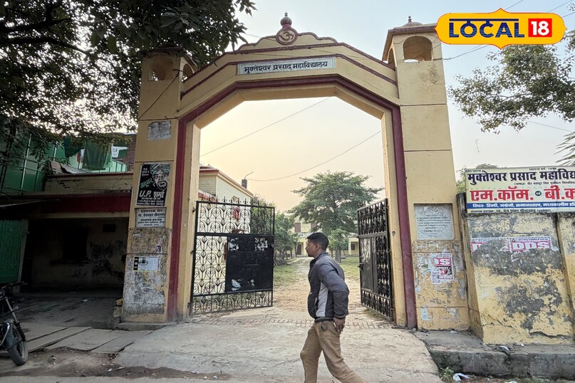 ग्रामीण क्षेत्र के बच्चों की पहली पसंद यह कॉलेज होती है