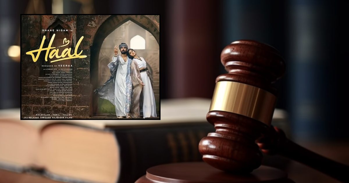फिल्म ‘Haal’ को केरल हाई कोर्ट से राहत, CBFC के छह कट वाले आदेश पर रोक