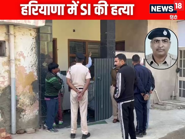 कौन हैं हिसार के सब-इंस्पेक्टर की हत्या के आरोपी? एसपी ने बताई पूरी कहानी
