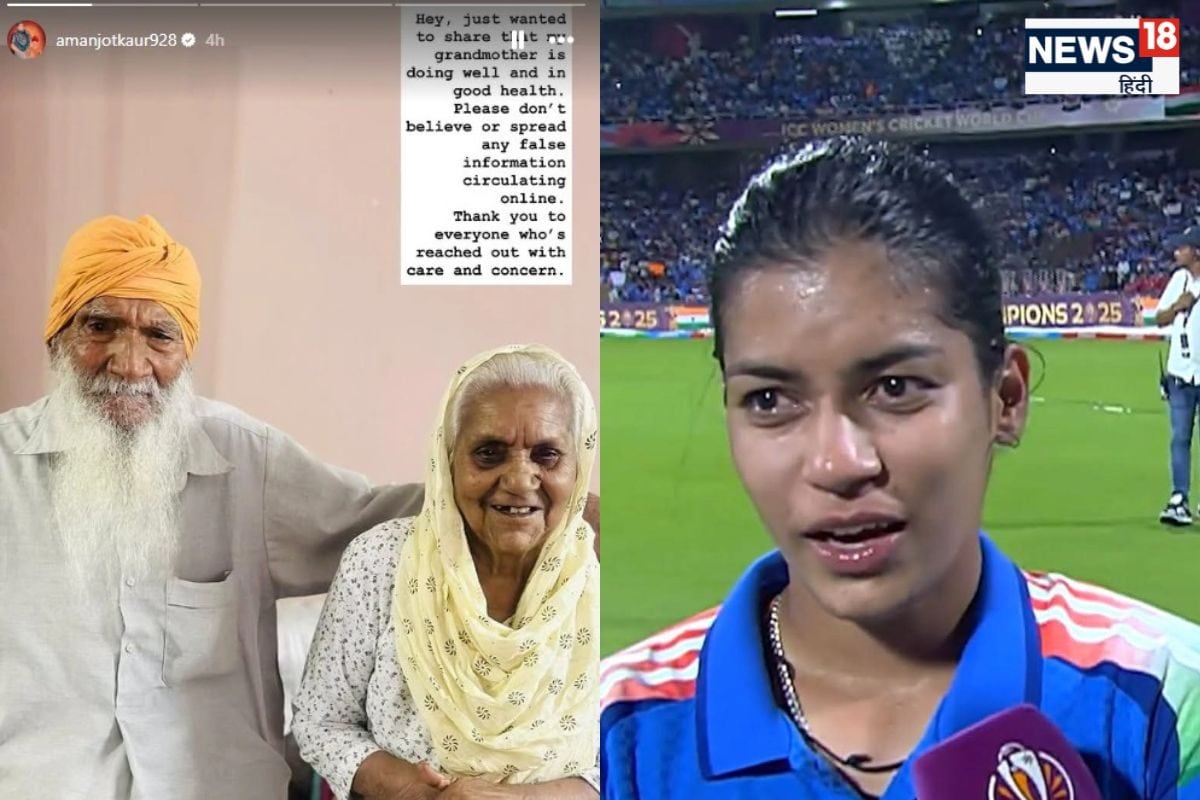 अमनजोत कौर की दादी की मौत? WC जीतने के बाद महिला क्रिकेटर ने तोड़ी चुप्पी