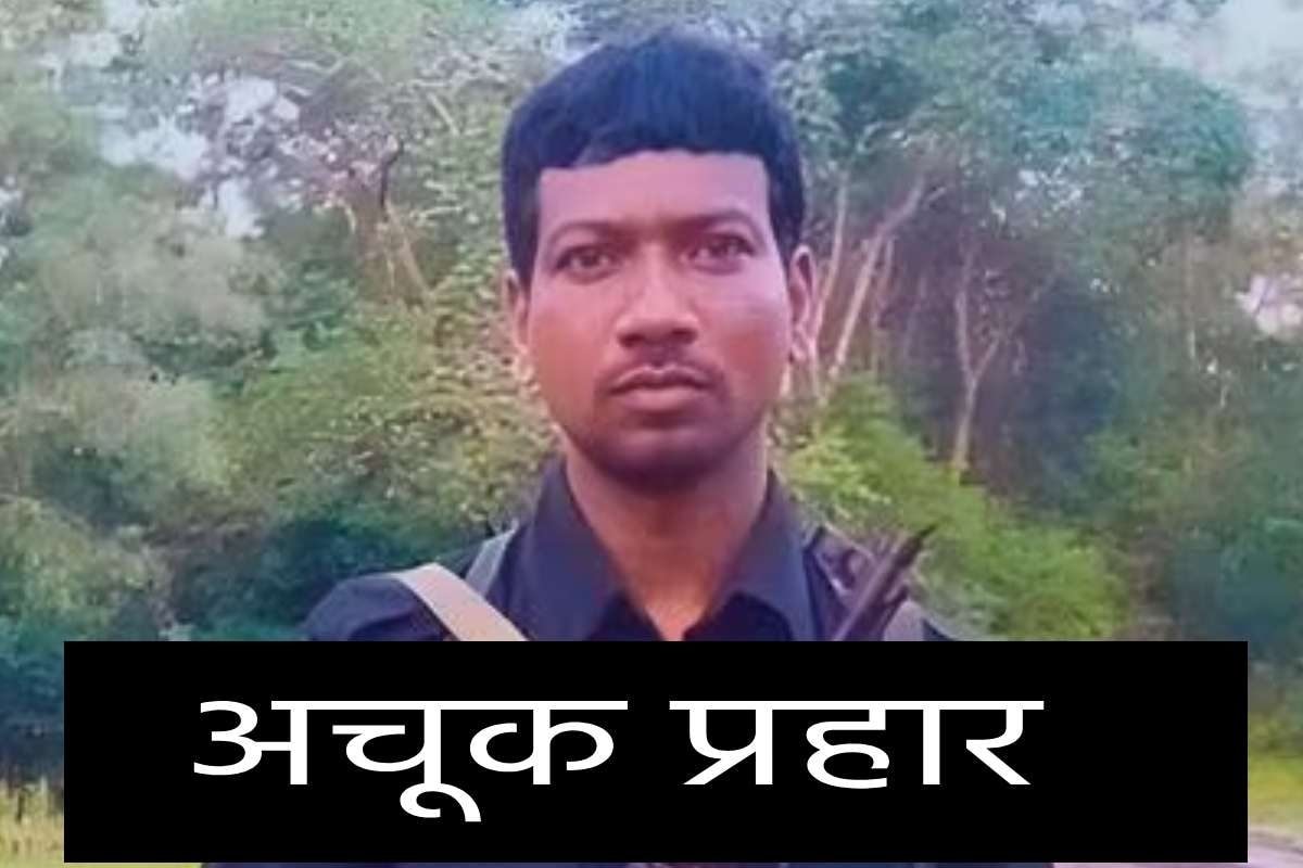 34 घंटे निगरानी फिर छोटी टीम टारगेट के करीब पहुंची कैसे 4 ढेर हुआ हिडमा