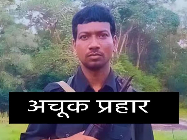 34 घंटे निगरानी, फिर छोटी टीम टारगेट के करीब पहुंची, कैसे 4 ढेर हुआ हिडमा