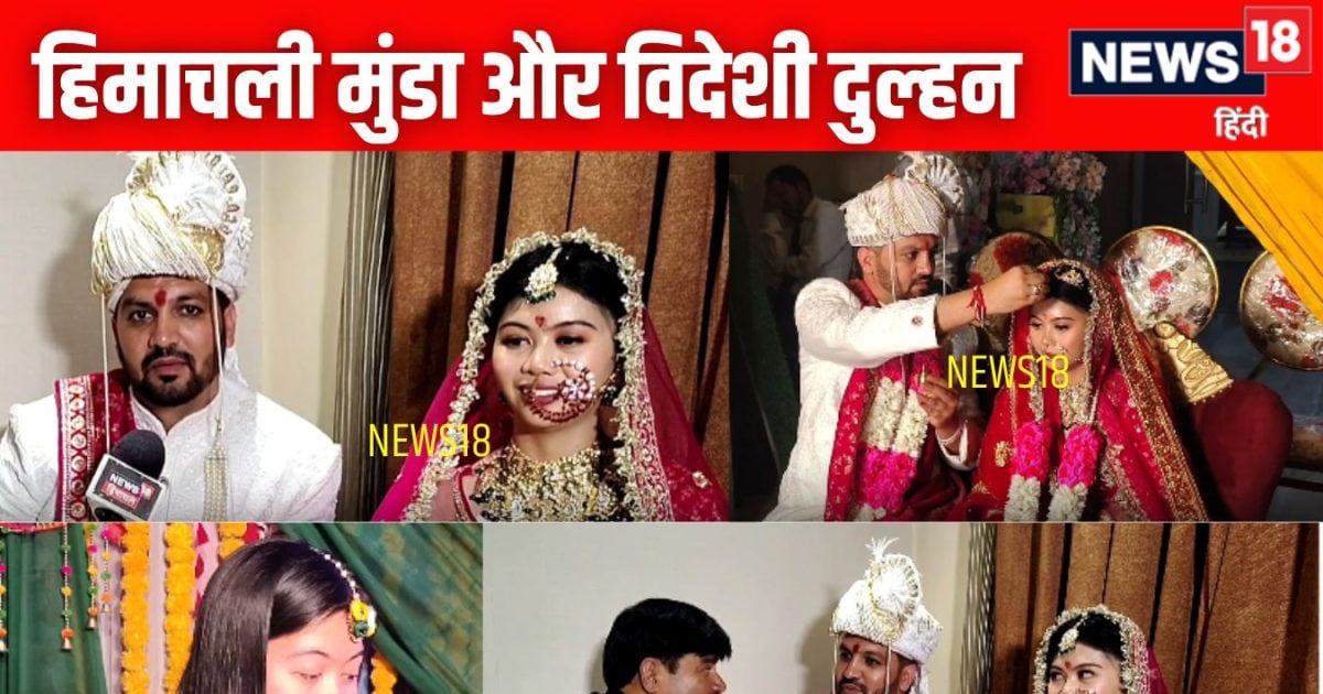 हिमाचल में एक और शादी की चर्चा....दुल्हन को ट्रांसलेट कर सुनाए गए 7 वचन