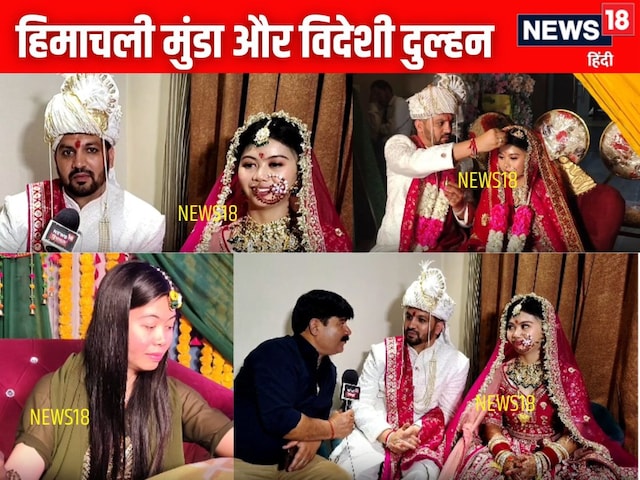 हिमाचल में एक और शादी की चर्चा....दुल्हन को ट्रांसलेट कर सुनाए गए 7 वचन