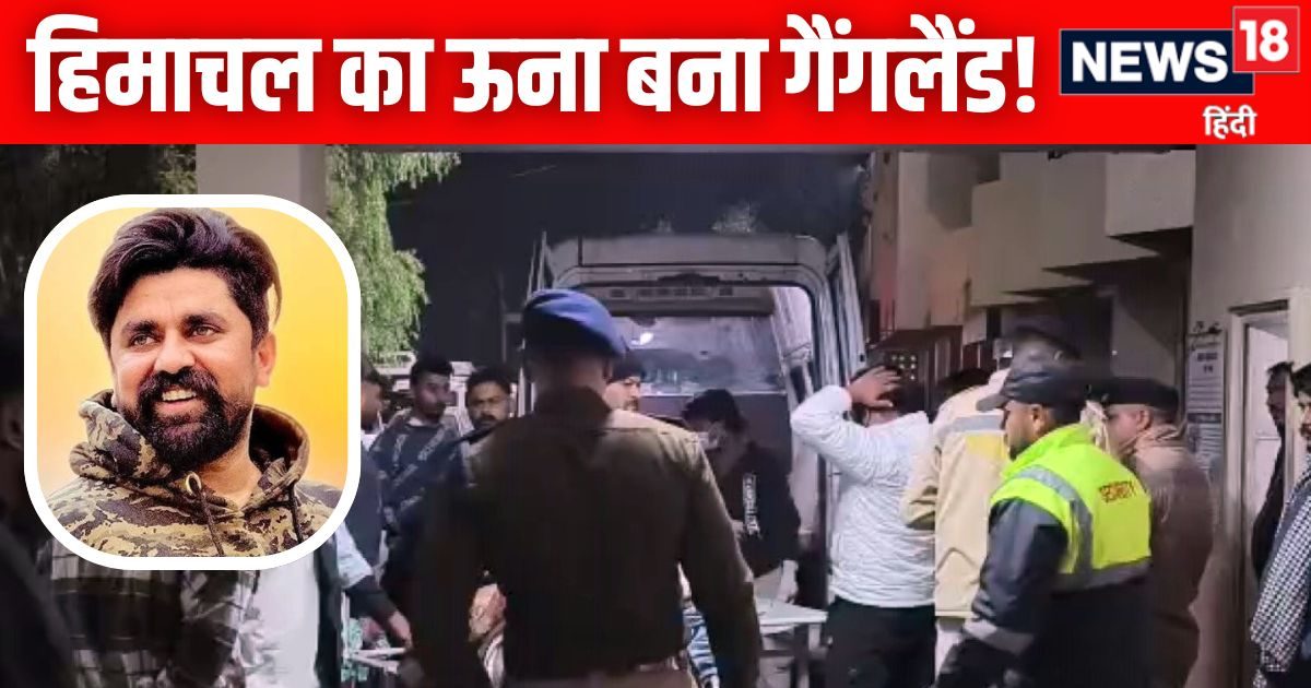 हिमाचलः बर्थडे पार्टी में बवाल के बाद चली गोलियां, युवा कांग्रेस नेता की हत्या