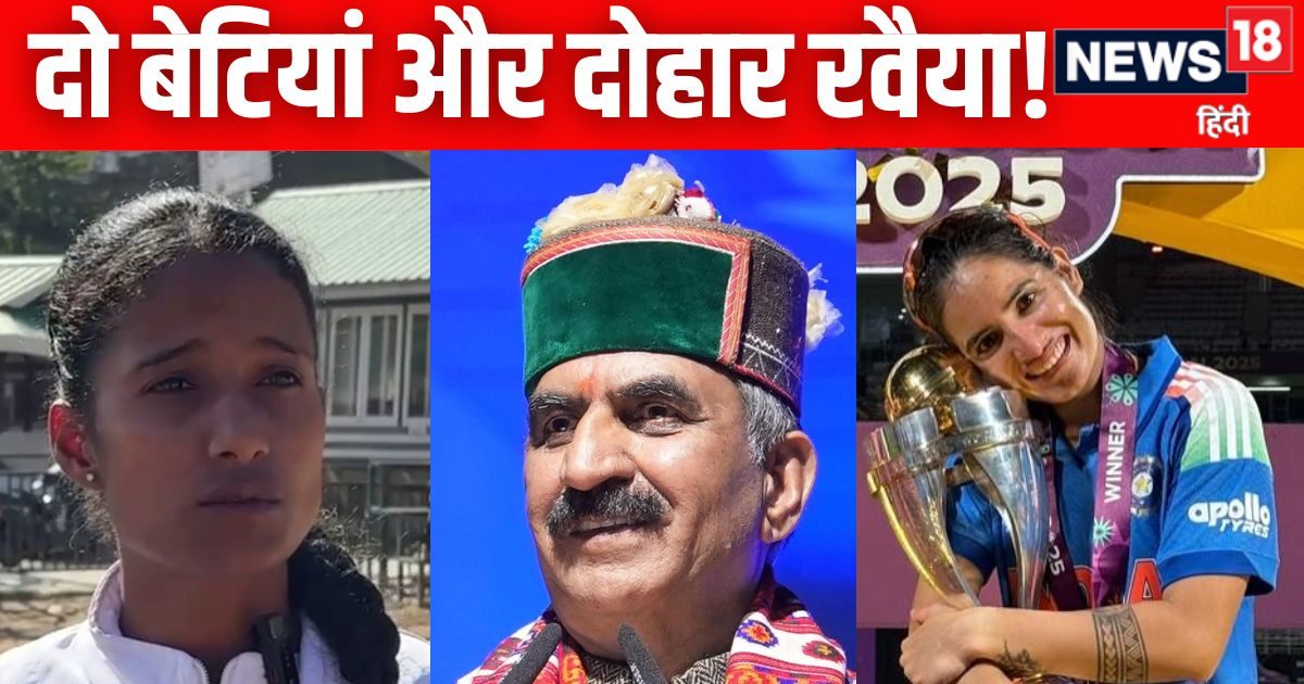 सरकार का दोहरा रवैया? क्रिकेटर रेणुका को 1 करोड़ ईनाम, विनीता राणा खाली हाथ