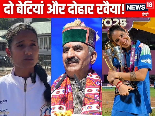 सरकार का दोहरा रवैया? क्रिकेटर रेणुका को 1 करोड़ ईनाम, विनीता राणा खाली हाथ