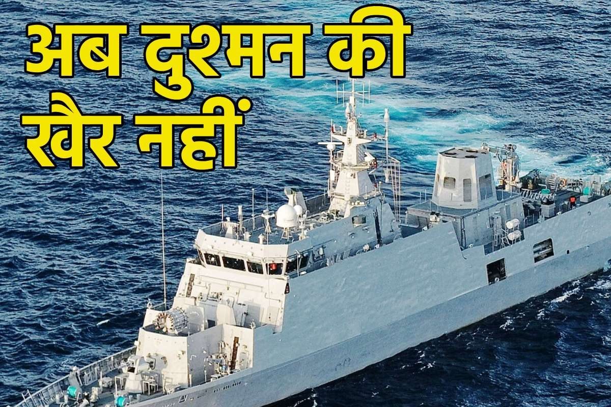 नौसेना के खामोश शिकारी का नाम INS माहे क्‍यों पल भर में दुश्‍मन का खेल खत्‍म