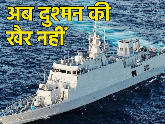 नौसेना के खामोश शिकारी का नाम INS माहे क्‍यों? पल भर में दुश्‍मन का खेल खत्‍म